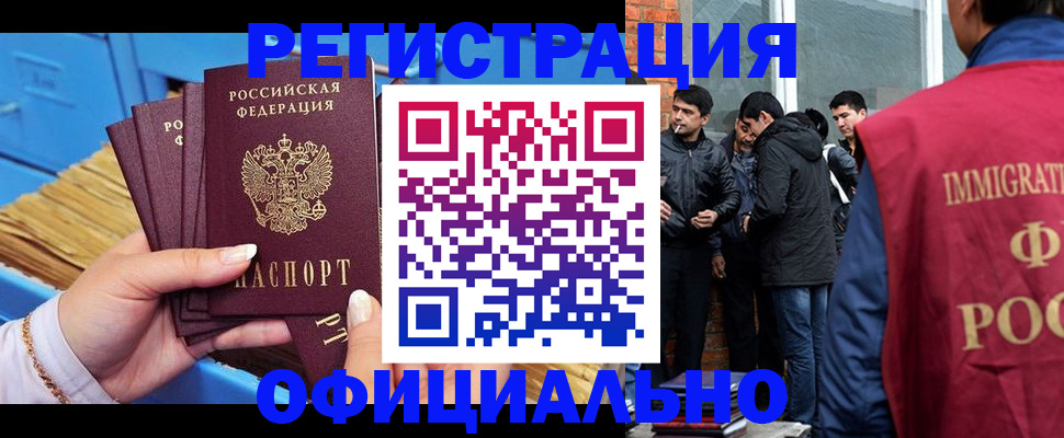 прописка 2025 в Зеленодольске