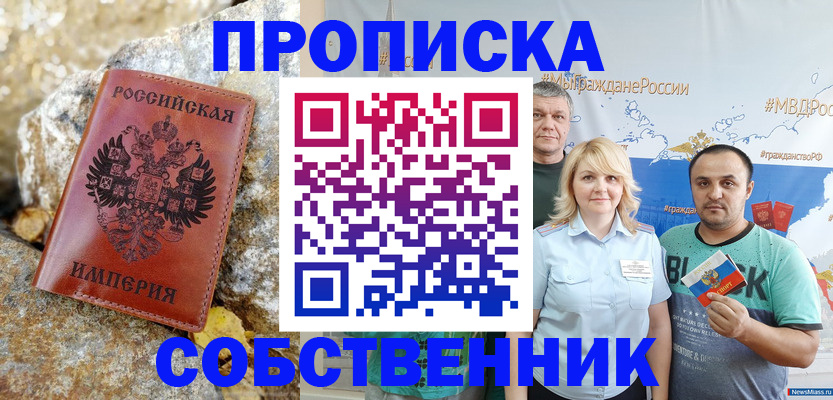 прописка для кредита в Зеленодольске