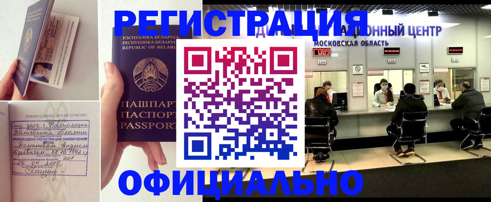 прописка в квартире в Зеленодольске