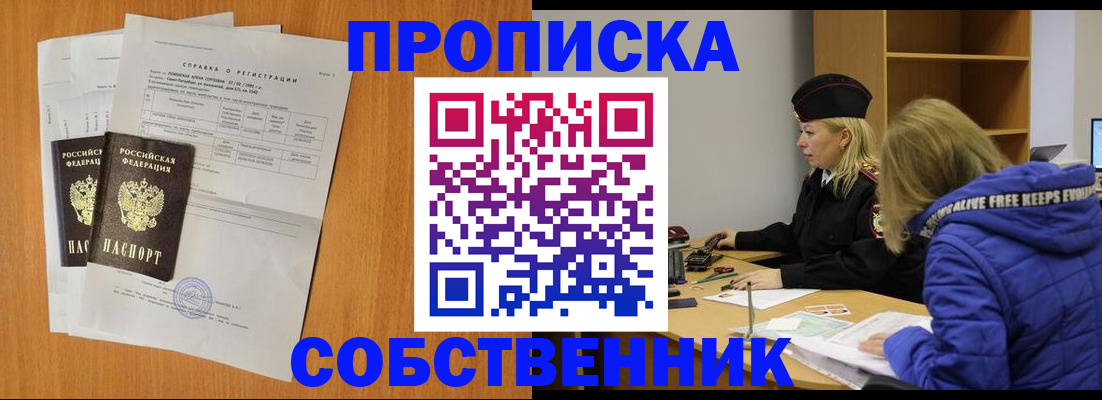 прописка паспорт в Зеленодольске