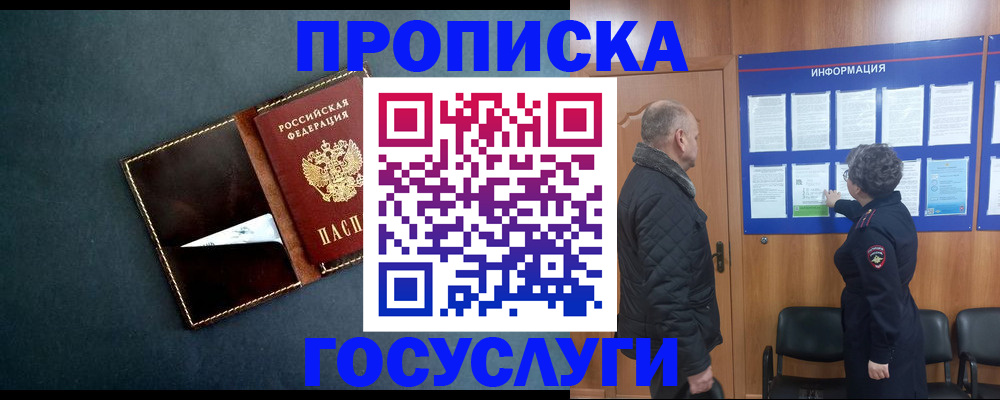 регистрация в Зеленодольске