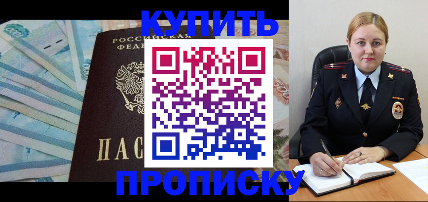 временная регистрация для школы в Зеленодольске