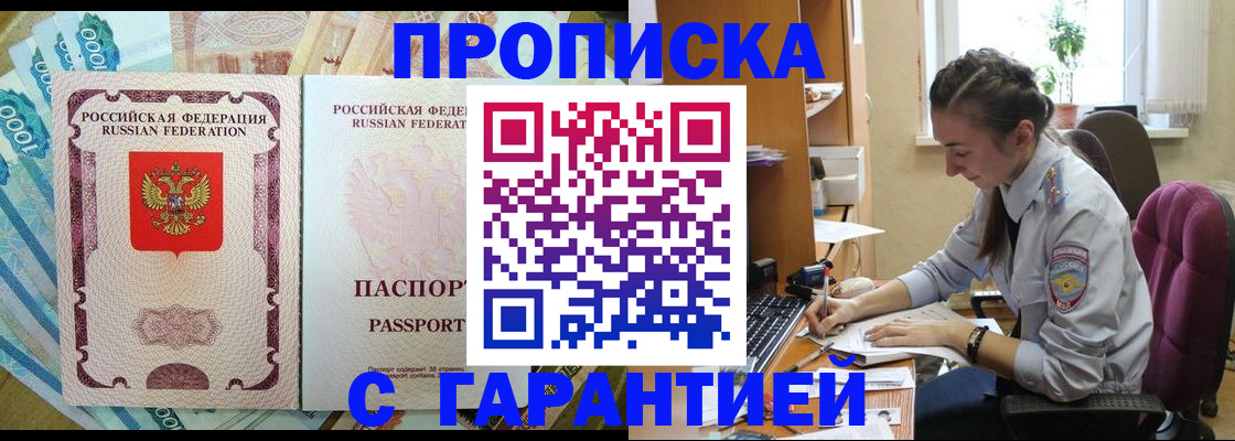 прописка для школы в Зеленодольске
